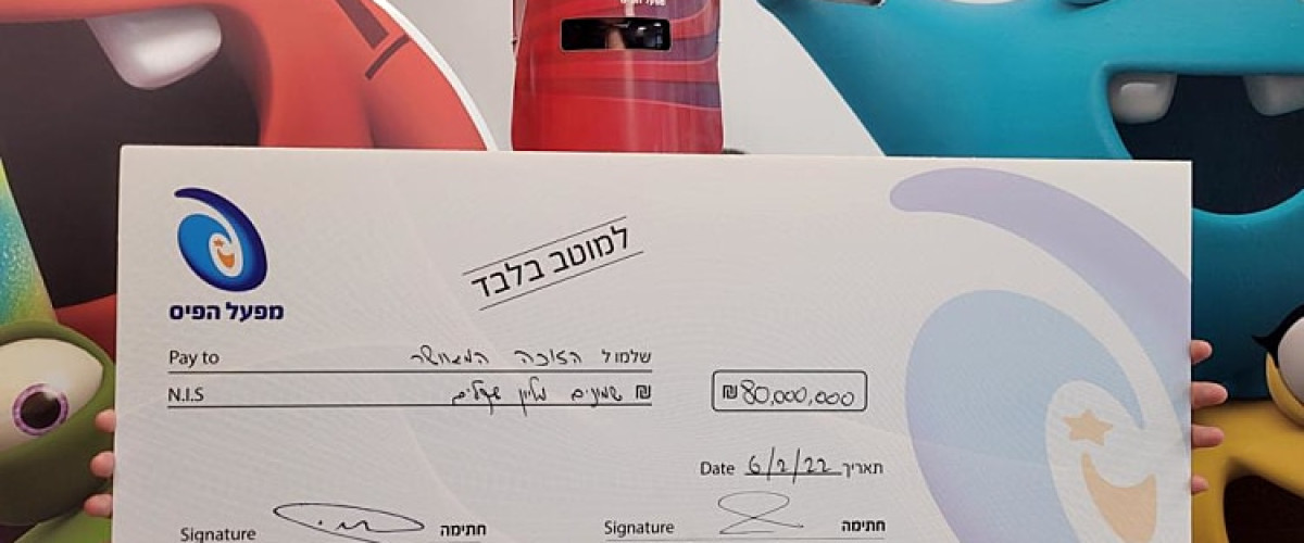 Chance du débutant : Un néophyte bat le record du Loto Israélien